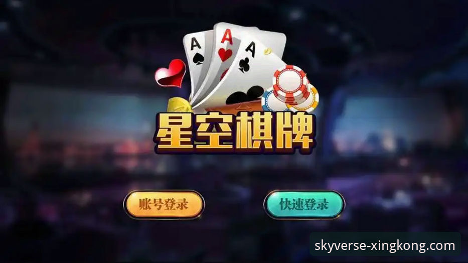 星空娱乐平台官方安装包获取与使用详解