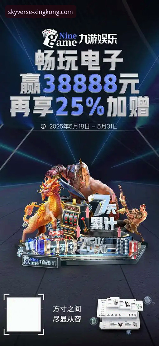 星空娱乐平台官方正版入口与使用体验深度评测