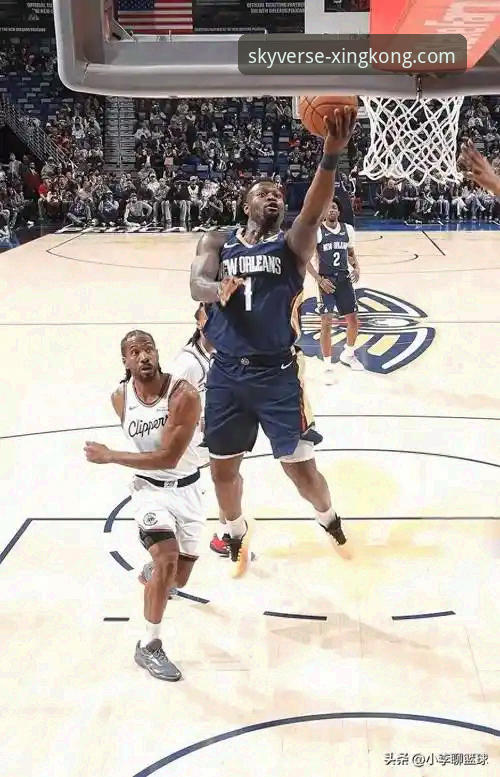 从快船鹈鹕大逆转，看竞技体育的戏剧张力：一次星空平台专属之旅的深度观察