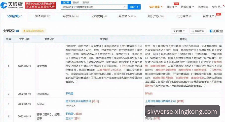 星空娱乐平台官方正版下载与使用全攻略教程