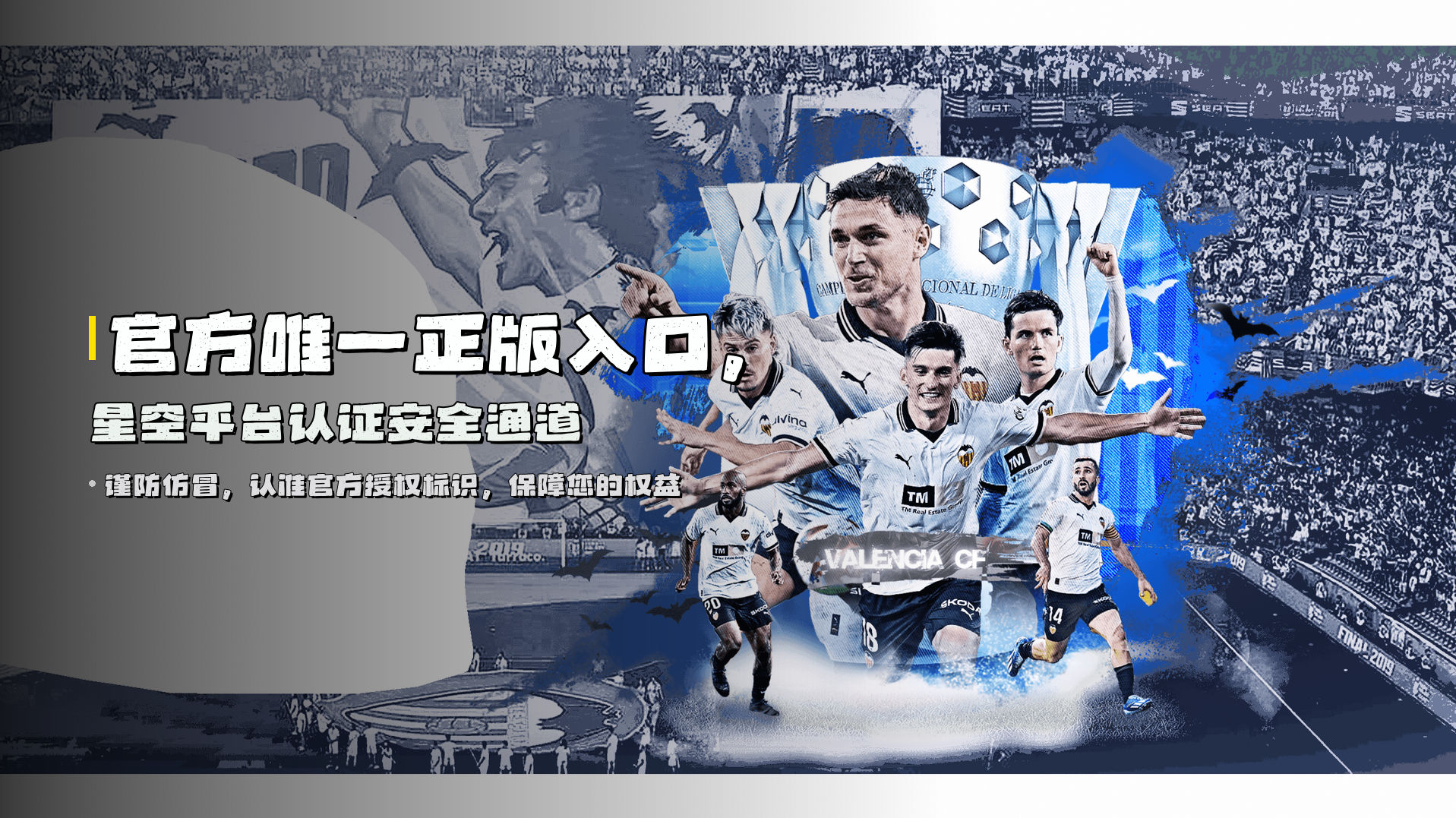 官方唯一正版入口，<strong>星空平台</strong>认证安全通道